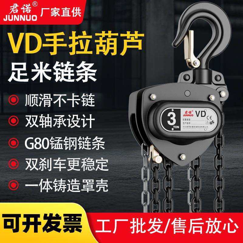 VD型三角手拉葫芦2吨3米倒链单链条手拉葫芦手动吊葫芦提升机