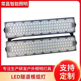 led鳍片模组隧道灯投光灯户外防水泛光灯工地码头照明球场高杆灯