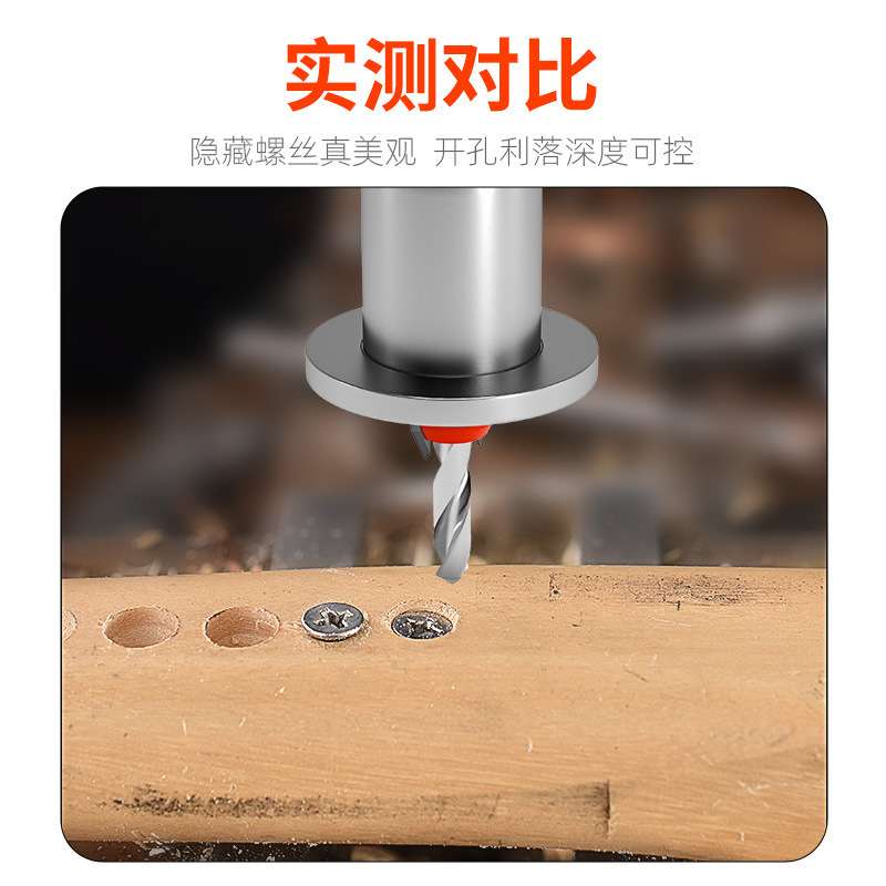 带限位螺丝沉孔器木工限位沉孔钻头锥孔定位开孔阶梯限位器