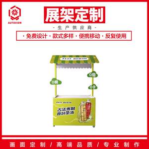 老谢家茶室外带轮宣传车花车夜市移动地摊车摆摊车小吃手推车