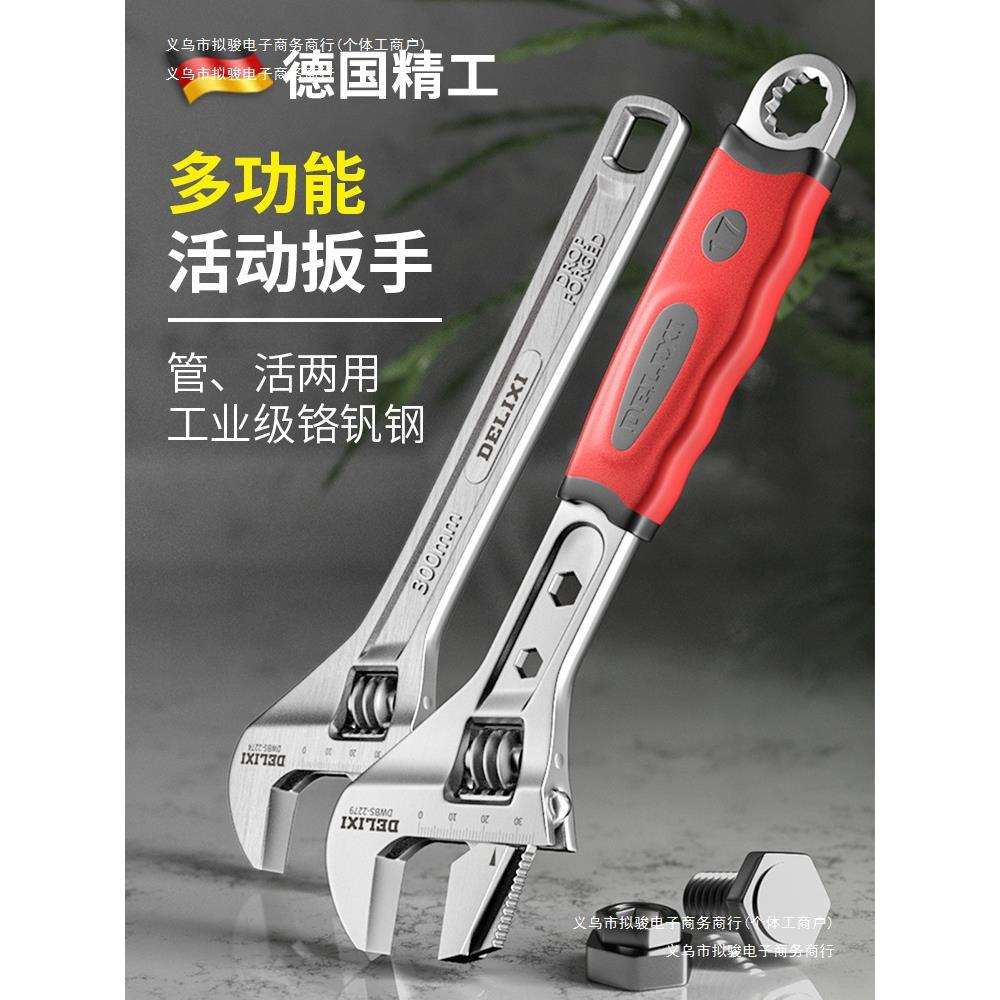 开口小扳手大活扳手活动扳手工具德国活口多功能板子板手大全