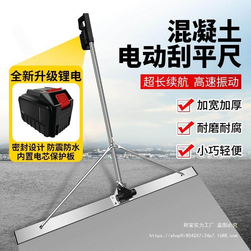 小型电动刮平尺水泥地坪整平机震动器混凝土刮尺锂电振平尺找平板,鲜花速递/花卉仿真/绿植园艺,割草机/草坪机,淘宝优惠券,粉丝福利购,淘宝优惠卷