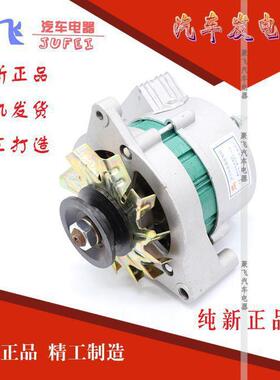 农用车四轮莱动拖拉机永磁单头双头JF11A交直流充电两用12V发电机