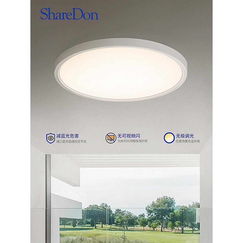 奢灯 三防吸顶灯 卧室房间简约现代圆形阳台极简网红创意智能护眼