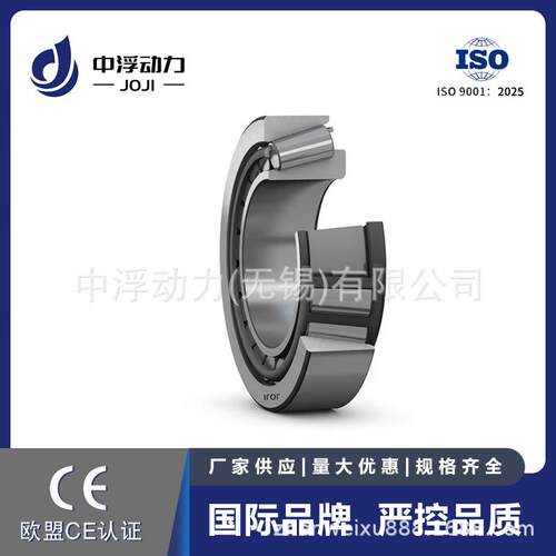 JOJI瑞典进口圆锥滚子轴承33020变速器机床主轴工业传动设备33019