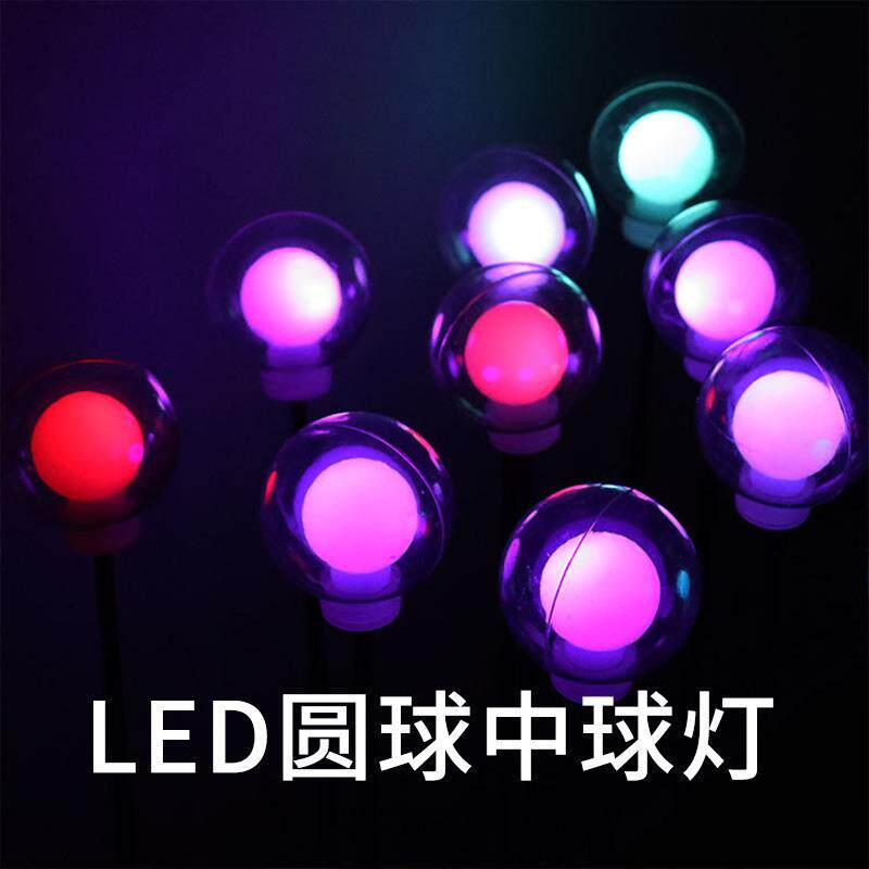贝工 LED圆球中球灯 彩色渐变 2W 220V 20支/组 户外插地草坪灯
