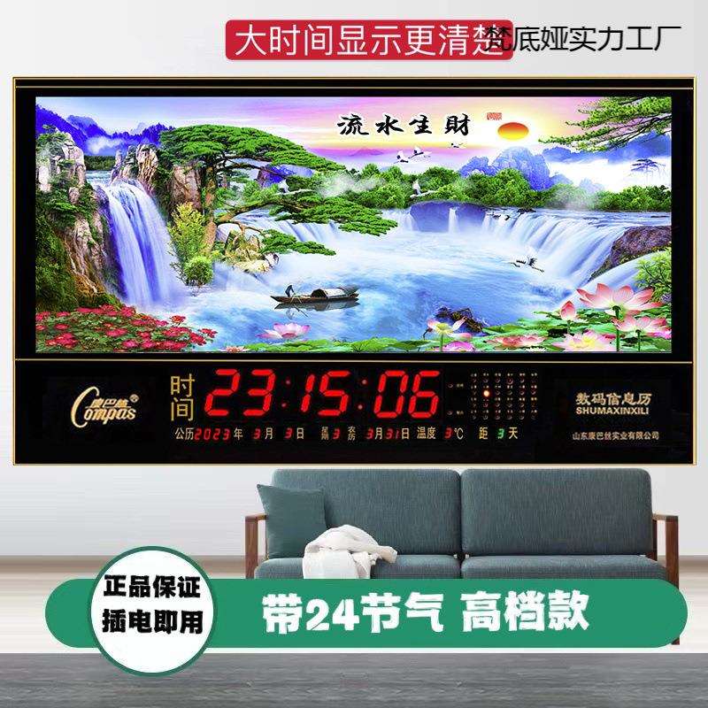 新款数码万年历全自动更新时间北斗卫星授时高档电子钟表挂墙家用