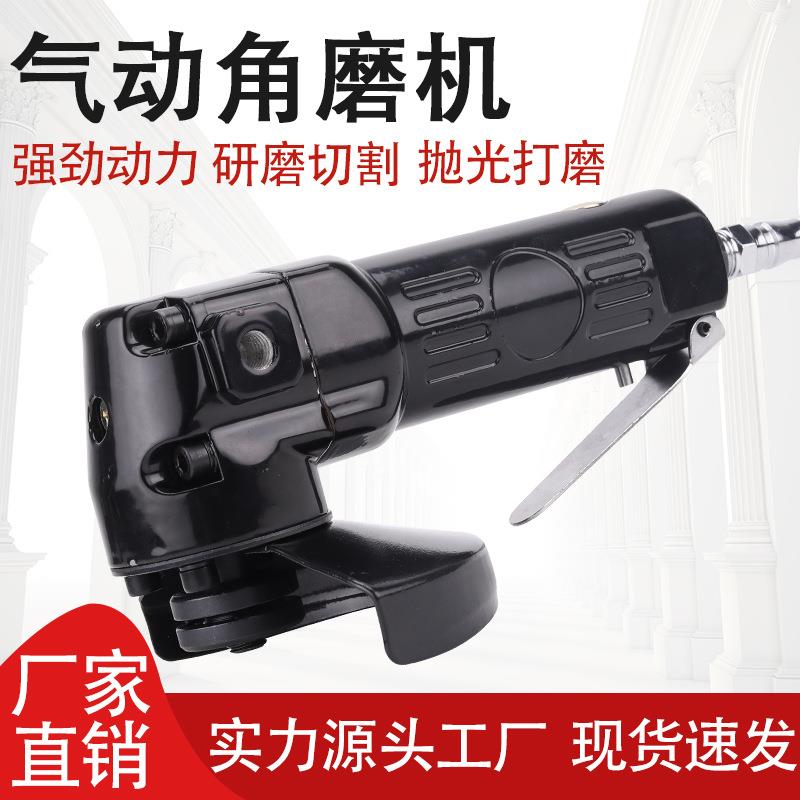 工业级手提式气动角磨机4寸100mm砂轮机切割风动砂光磨光机抛光机
