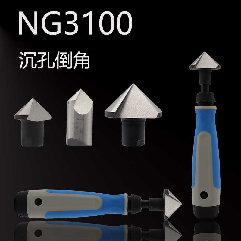 修边刀 沉孔修边器 深孔倒角 沉孔刀倒角刀 NG3100 BC2011 BC3011 标准件/零部件/工业耗材 车间地垫 原图主图