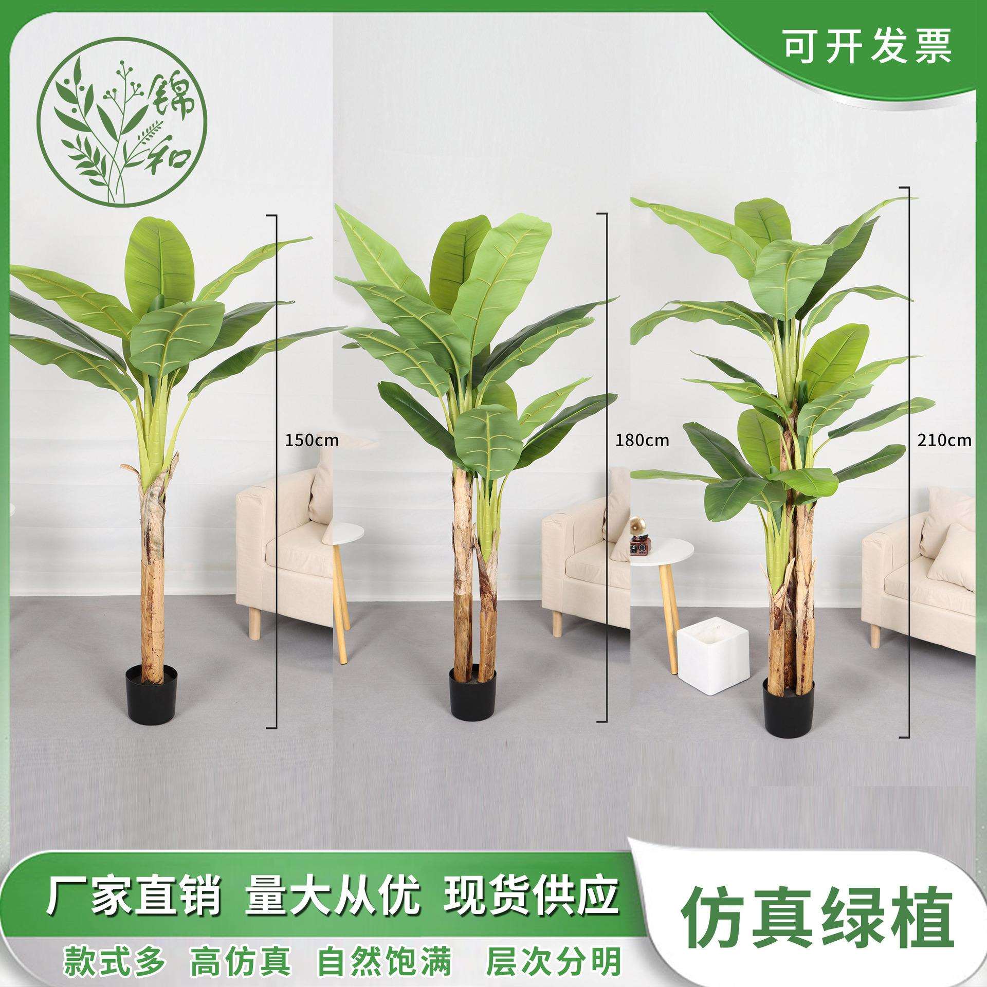 北欧大型仿真植物芭蕉绿植假香蕉树客厅落地装饰庭院大叶摆件假树