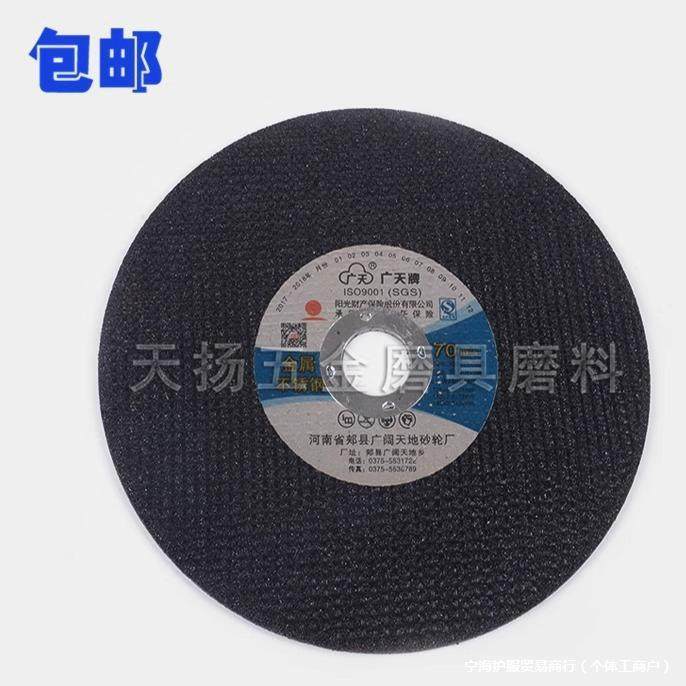 切割机片钢材广天切割片350mm不锈钢金属锯片打磨片250 400砂轮片