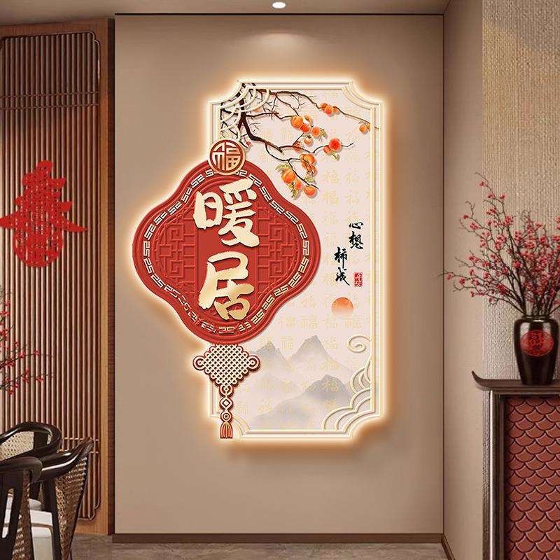 暖居入户玄关装饰画新中式喜庆带灯发光壁画正对门寓意好走廊挂画