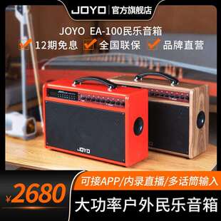 卓乐民乐音箱电吹管二胡古筝琵琶户外直播演出内录大功率音响