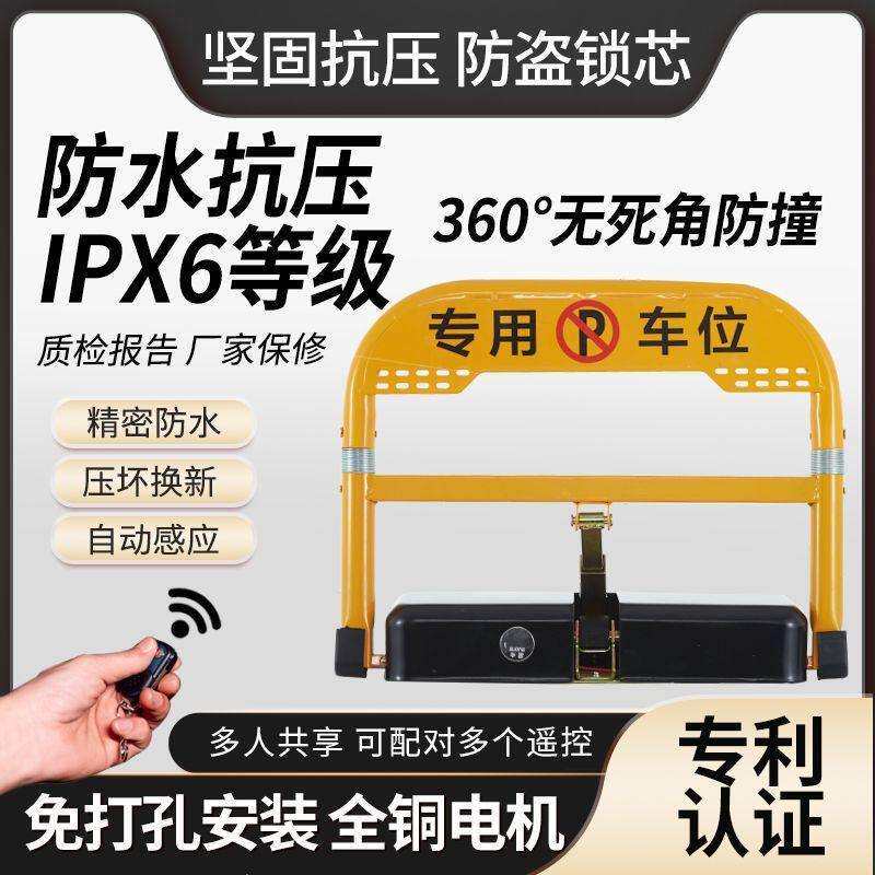 智能车位锁遥控地锁加厚免打孔防撞抗压防水车位停车桩智能占位桩