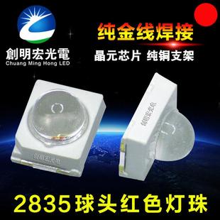 2835球头红光 3036带透镜聚光小角度红灯高亮2835凸头红色LED灯珠
