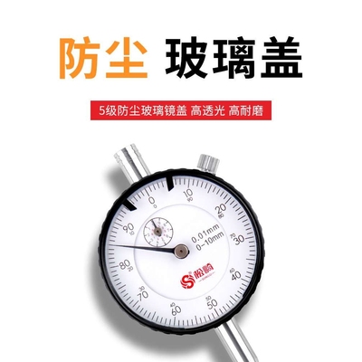 松崎杠杆内径百分表一套校表头测头0-10mm座磁力数显千分表高精度