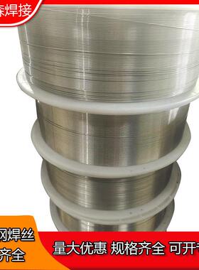 现货ER410NiMo ER630不锈钢气保焊丝