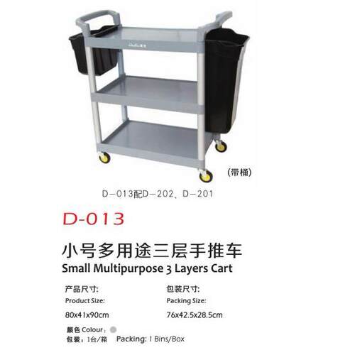 超宝D-013小号三层手推车酒店送餐车收餐车带桶