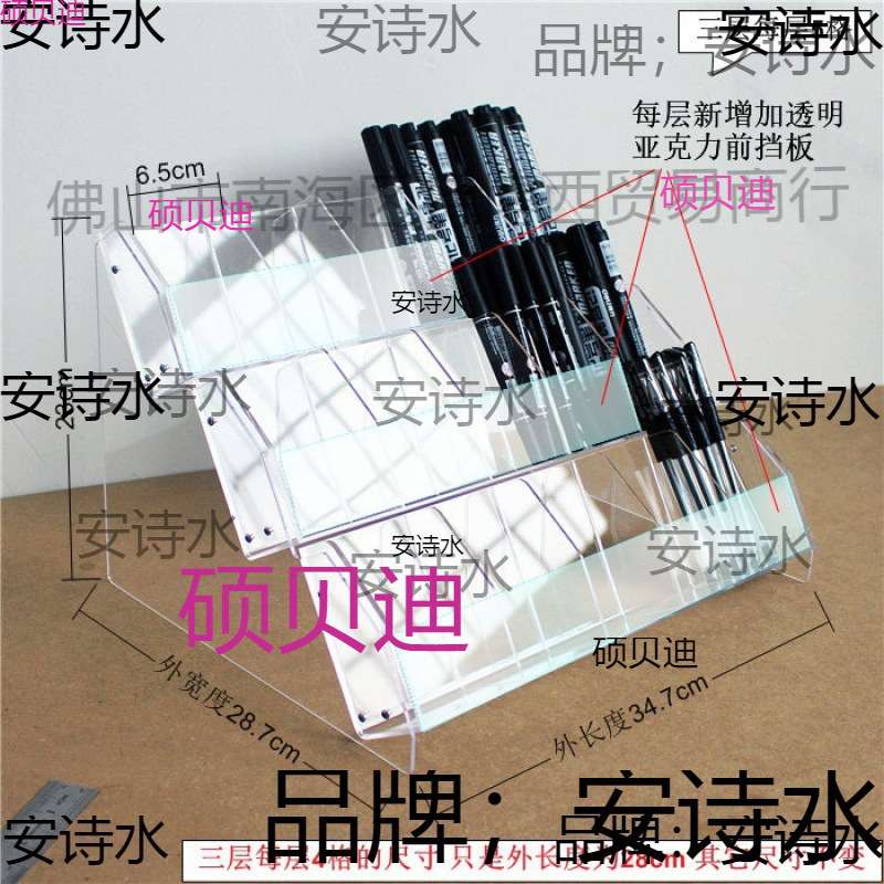 笔架 亚克力笔架 展示架文具店笔架眉笔中性笔圆珠笔收纳盒陈列架