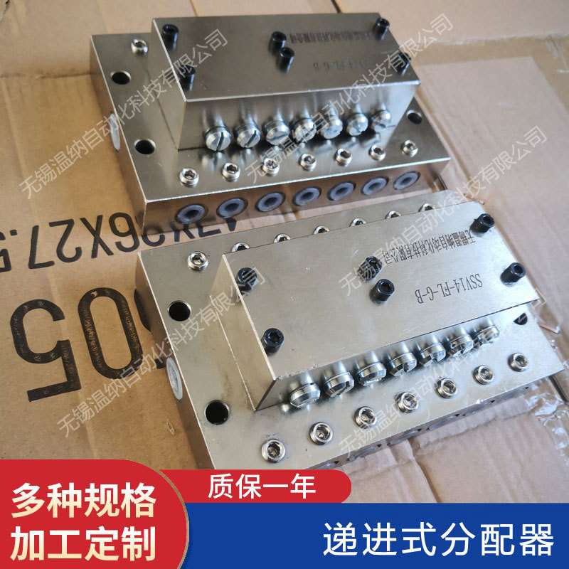 厂家直销SSV9-FL-K SSV10-FL-K SSV11-FL-K SSV12-FL-K递进式分配