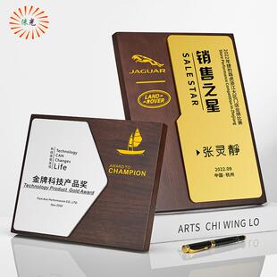 黑胡桃木奖牌制创意高档太空铝金箔奖牌牌匾商经销商嘉奖令