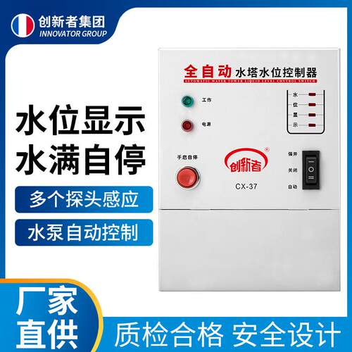 全自动水位控制器水泵水塔智能上水浮球液位感应开关电子220V