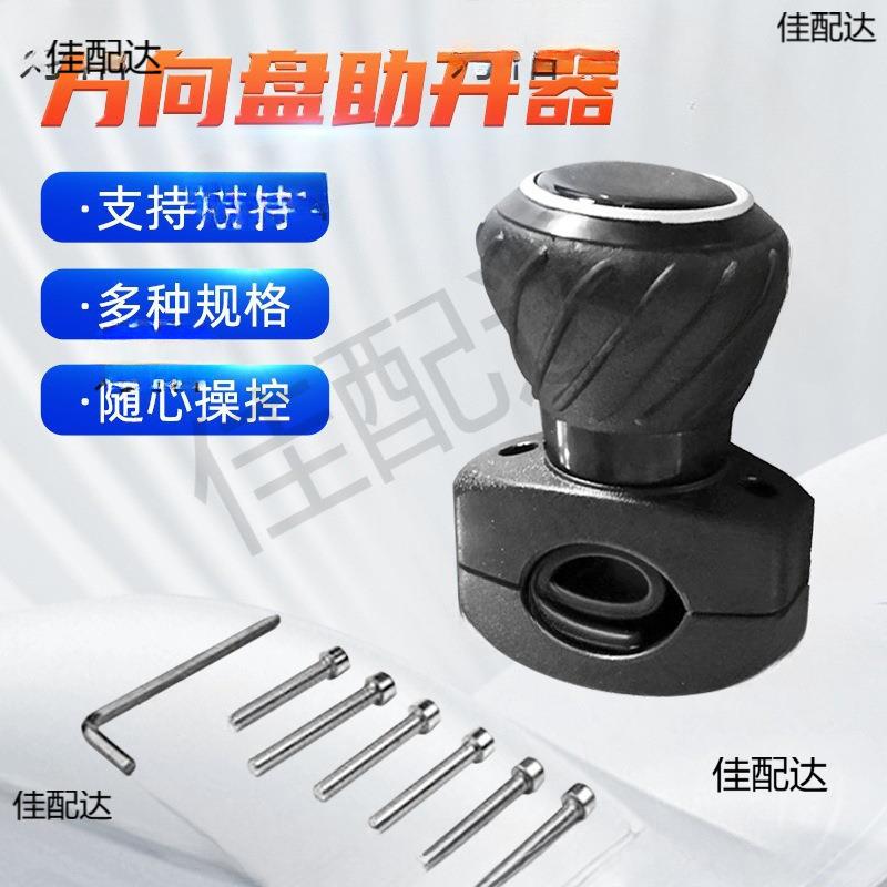 车载方向盘助力器拖拉机半挂车方向盘助开器转向轴承助力球