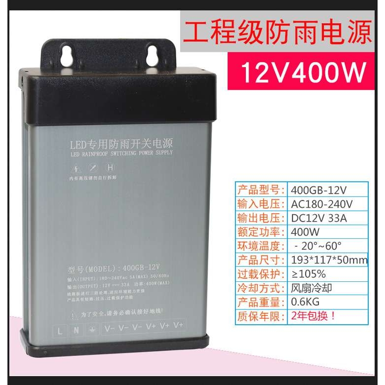 led电源变压器专用镇流器灯带低压12v24v36v400w120w防水电源