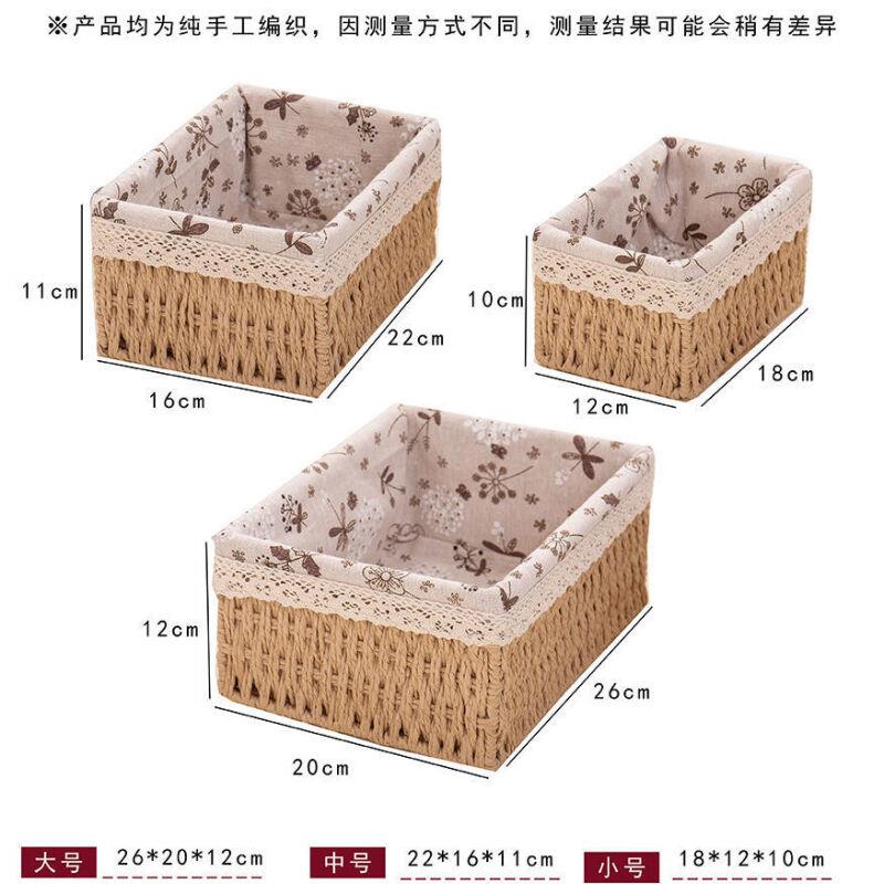 北欧布艺藤编收纳筐桌面杂物茶几钥匙玩具篮家居用整理大号浅棕色