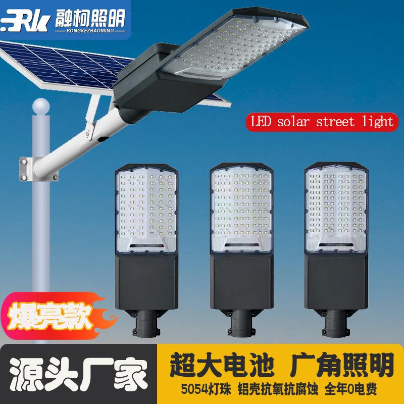 新款太阳能路灯新农村建设高亮大功率防雨防雷庭院道路照明太阳能