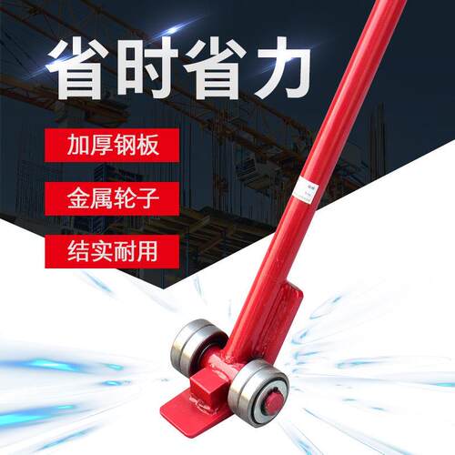 JO型撬棍撬棒重型带轮轴承滑轮3吨5吨撬棒起重省力搬运工具撬杠