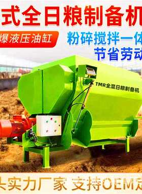 青干秸秆饲草料混合机TMR养牛场草捆粉碎搅料机卧式9方揉搓混料机