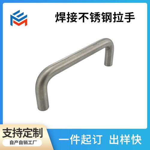 焊接不锈钢拉手 ME-LS128S 现代简约门把手柜门拉手衣柜橱柜美式