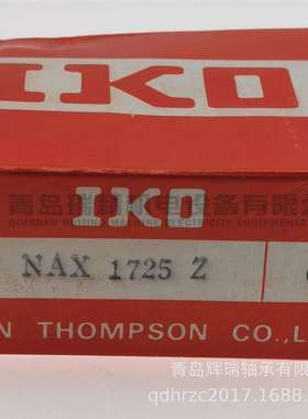 IKO 组合滚针/推力球轴承 NAX1725Z = NKX17-Z-XL 17mm 31.2mm 25