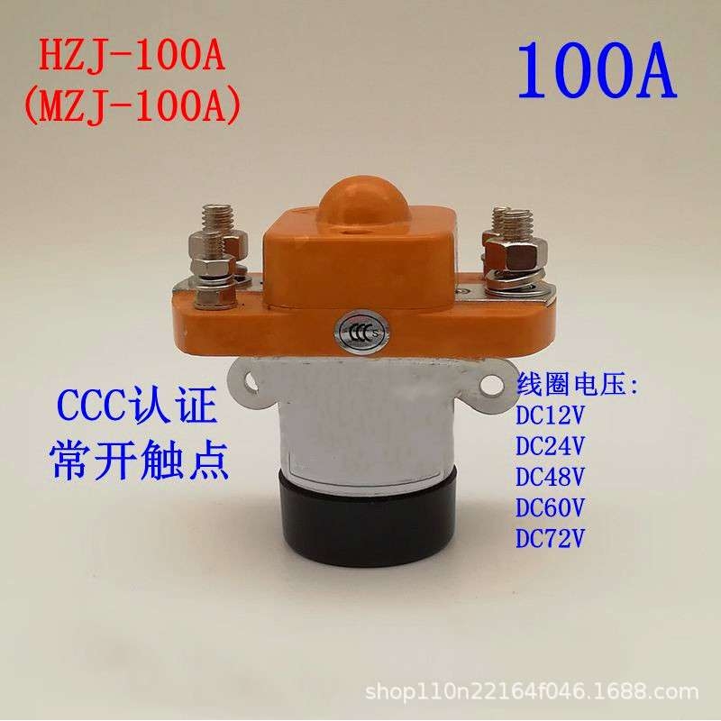 HZJ直流接触器MZJ-50A 100A 200A 400A大功率600A继电器12V 24V