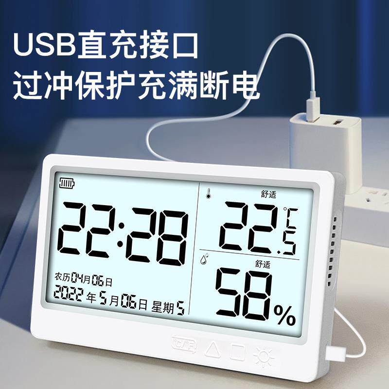 电子高精度温湿度计室内充电数显湿度仪表家用精准壁挂干湿检测器