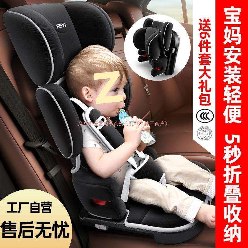 儿童安全座椅汽车用可折叠便携式通用坐椅简易轻便宝宝小孩0-2-12