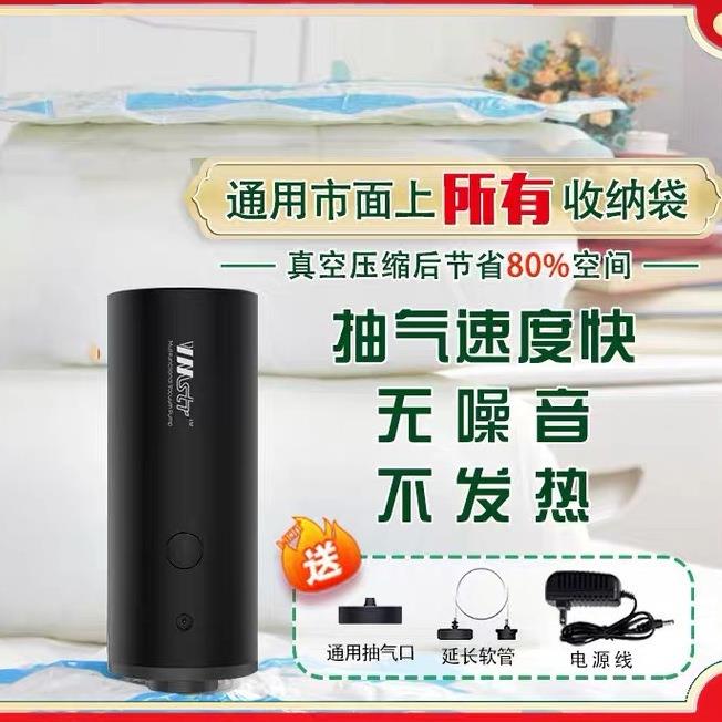 抽真空机小型家用压缩衣服棉被子收纳袋电动抽气泵静音不发热