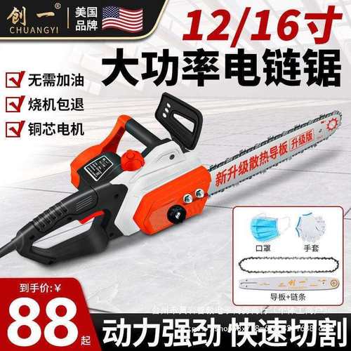创一电锯伐木锯家用锯树多功能电链锯充电锯轻便单手持锯插线电锯
