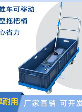 移动拖把车洗拖把桶工业拖地桶+挤水桶保洁拖布桶长方形榨水车