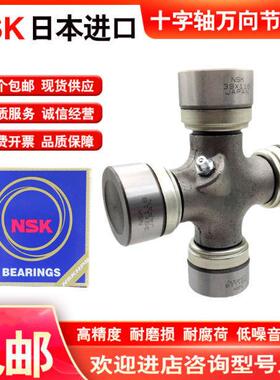 EQ140 CA141 CA1160K2 NJ131 BJ130 旋耕机拖拉机万向节 十字轴承