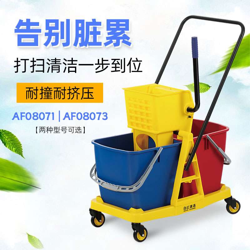 9QXC白云双桶榨水车拖把桶挤水免手洗桶酒店洗拖把拖布压水保洁用