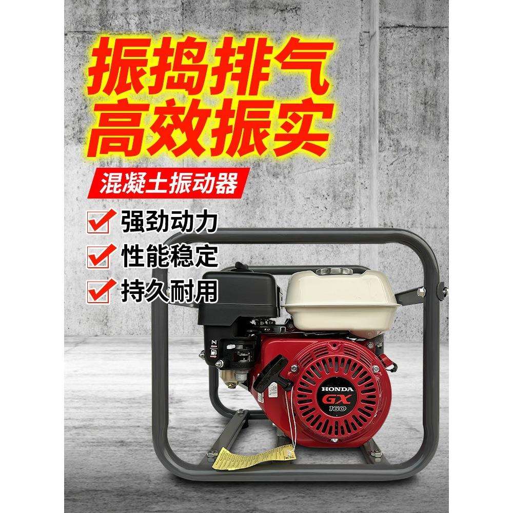 棒水泥电动器插入式捣鼓混凝土振动振动器振捣器振动汽油机