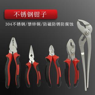 防磁304不锈钢克丝钳8寸尖嘴钳不生锈电解铝厂老虎钳钢丝钳剪线钳
