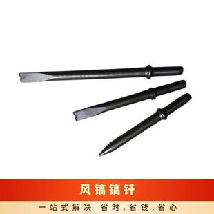 气镐镐钎 G10/G20风镐钎 风铲钎 矿用破碎锤钎杆