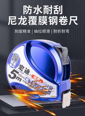 宏迪钢卷尺U79加厚加硬5米进口双面精度尼龙耐磨尺子圈尺盒尺