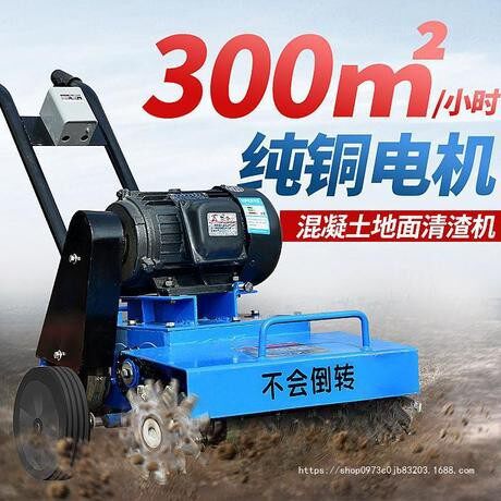 600型混凝土清渣机生产厂家马路清灰机价格马路清渣机配件批发