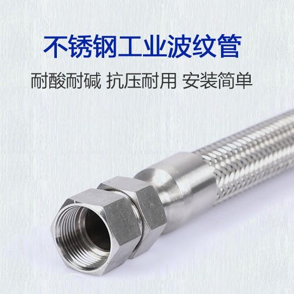 不锈钢法兰式金属软管/软连接/波纹管DN50 65 80 100 125 150/200