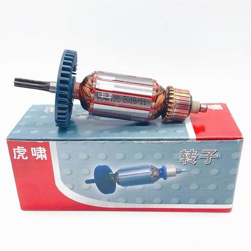 虎啸原厂配件 虎啸电动扳手转子 定子 专配电机12C-36C H24