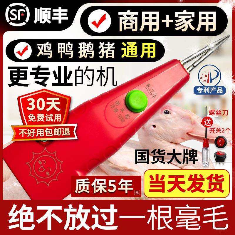 拔毛鸡毛鸭毛杀鸭拨除去剃全自动商用家禽电动拔鸭毛的脱毛机,农机/农具/农膜,播种栽苗器/地膜机,淘宝优惠券,粉丝福利购,淘宝优惠卷